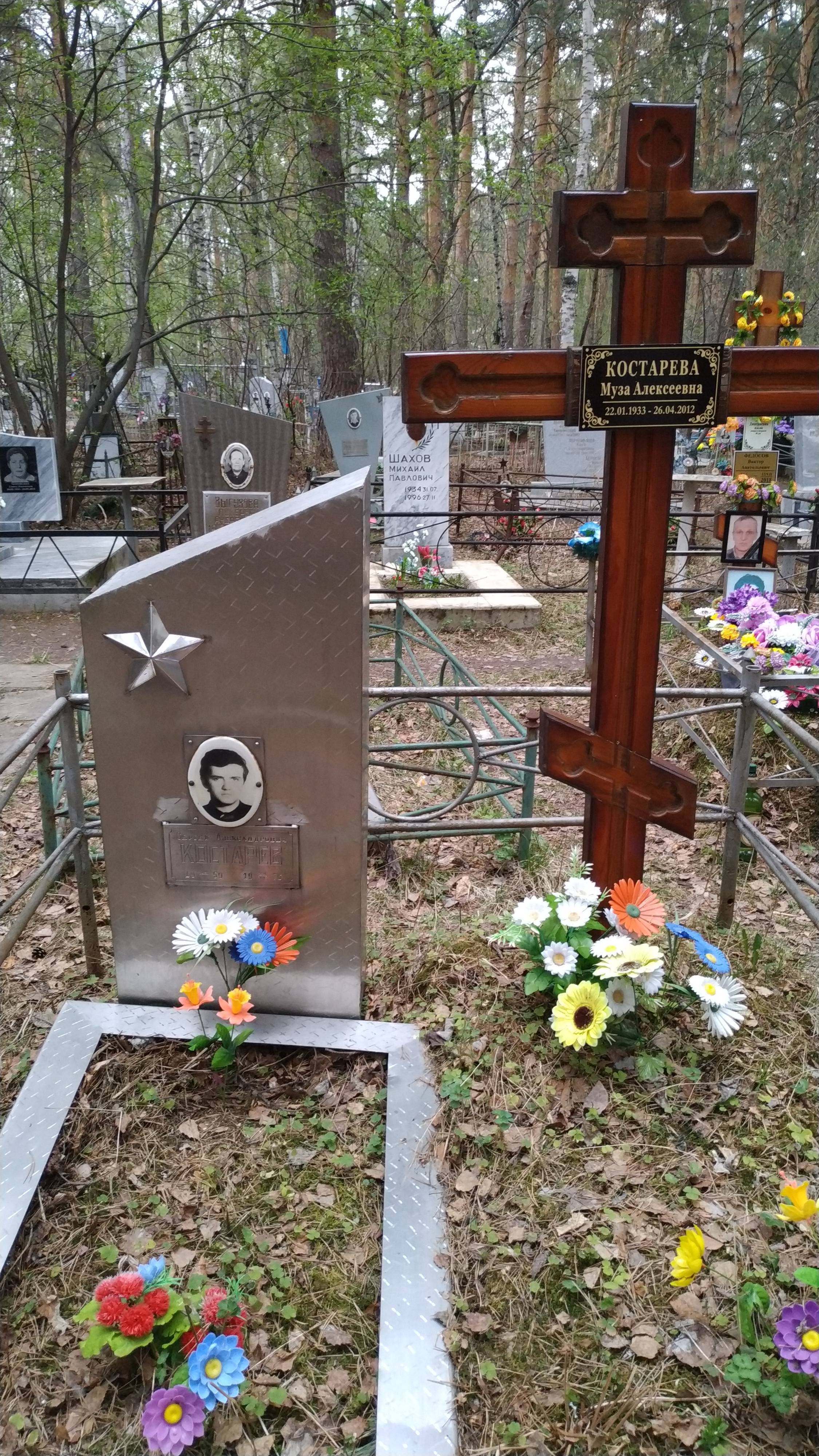 Костарева Муза Алексеевна