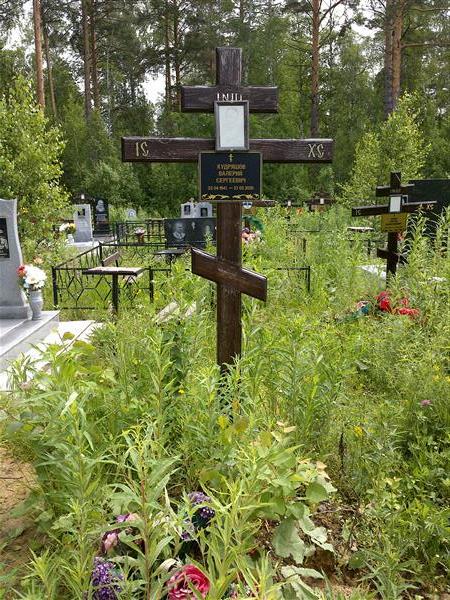 Кудряшов Валерий Сергеевич