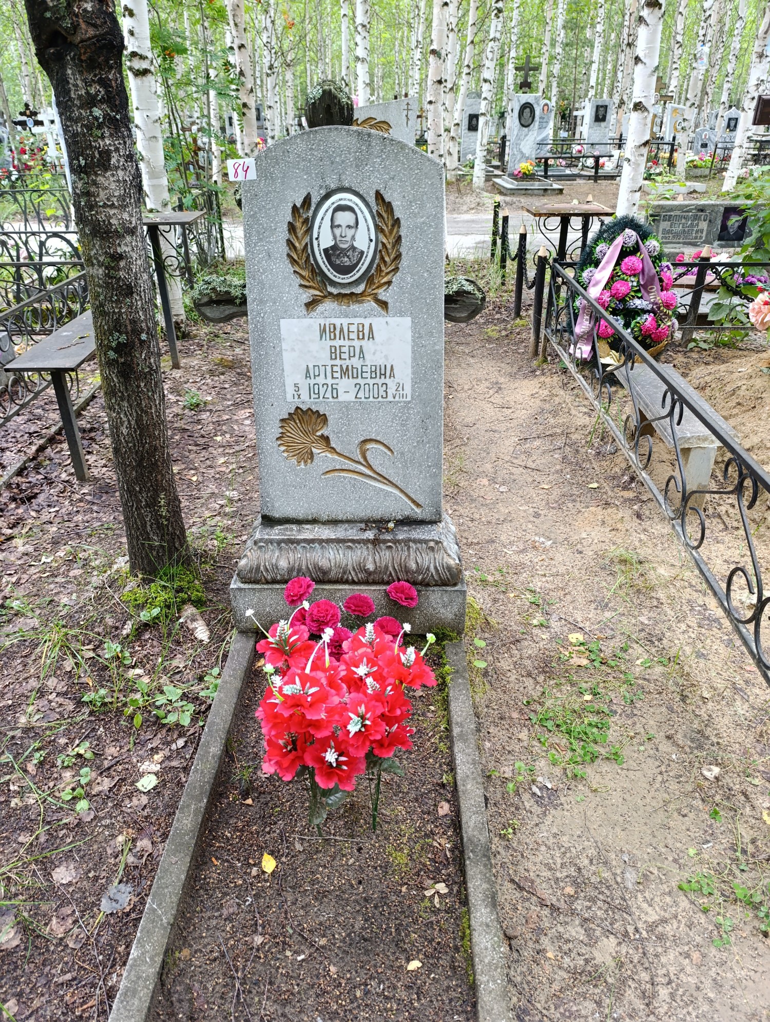 Ивлева Вера Артемьевна