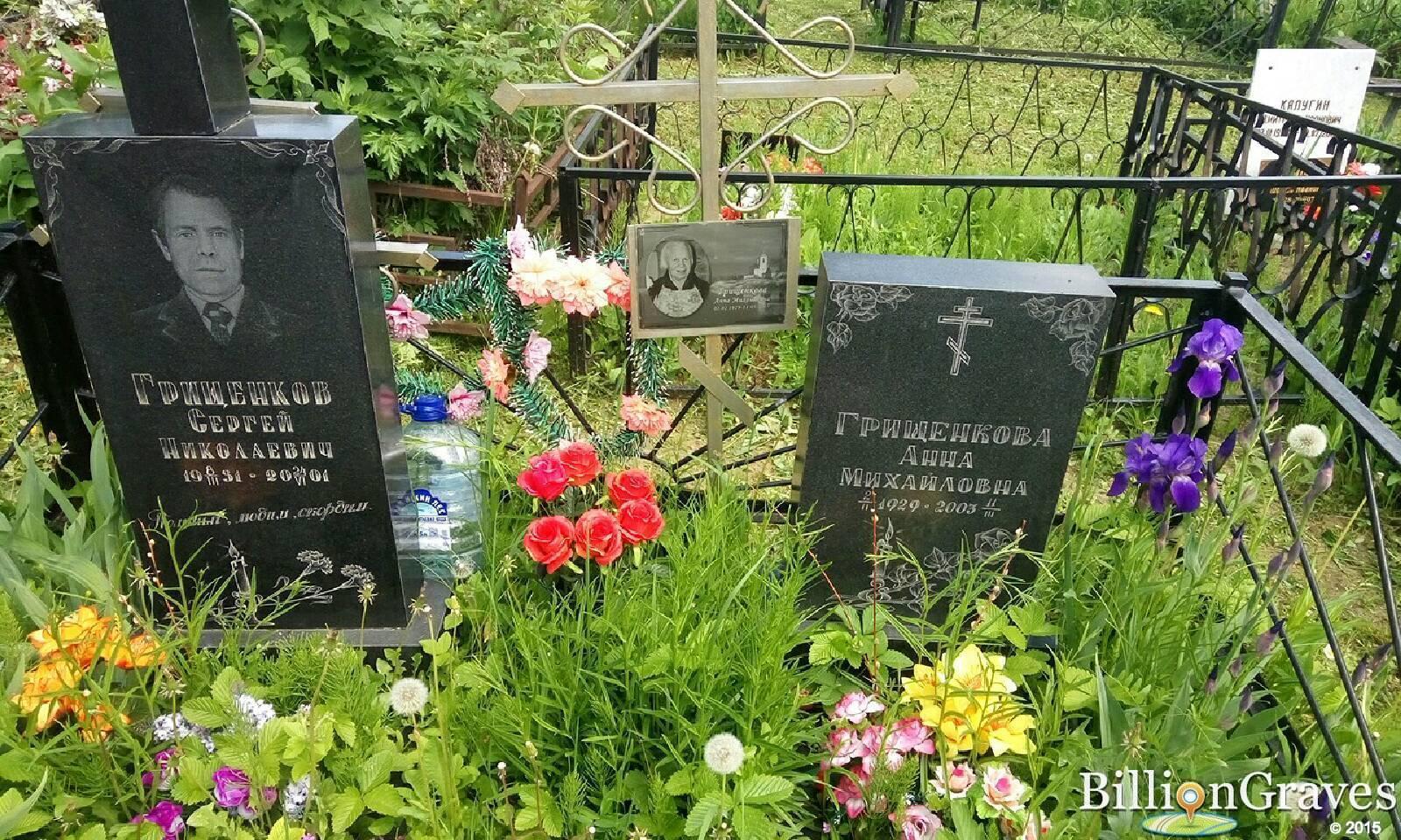 грищенков сергей николаевич