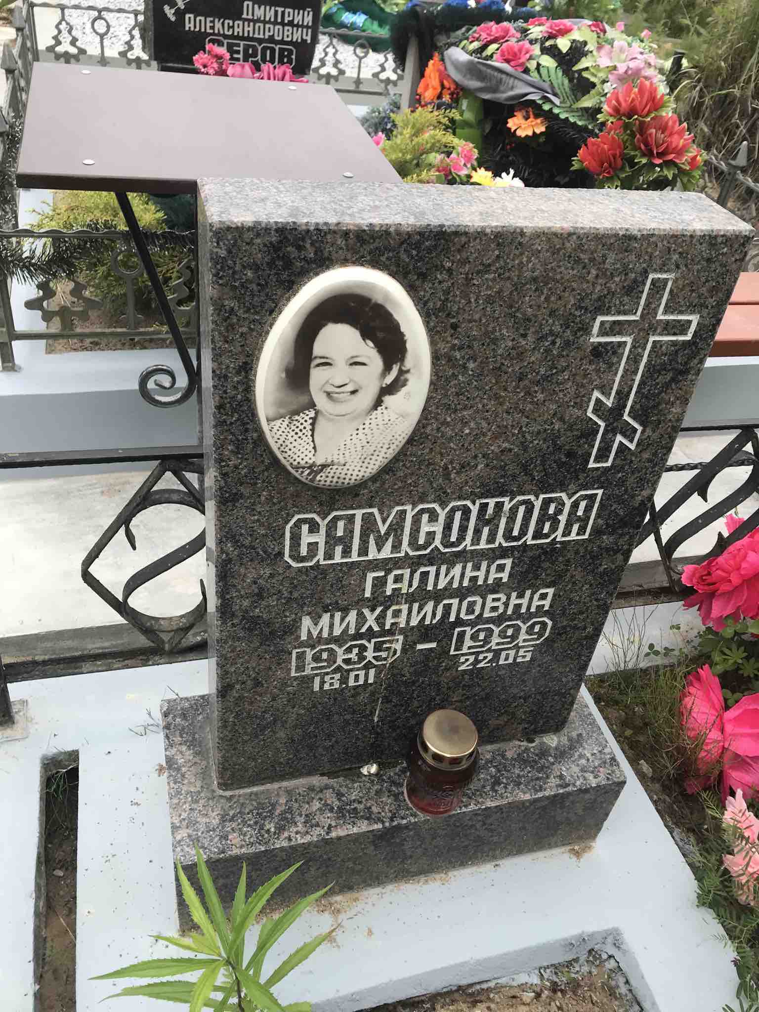 Самсонова Галина Михайловна