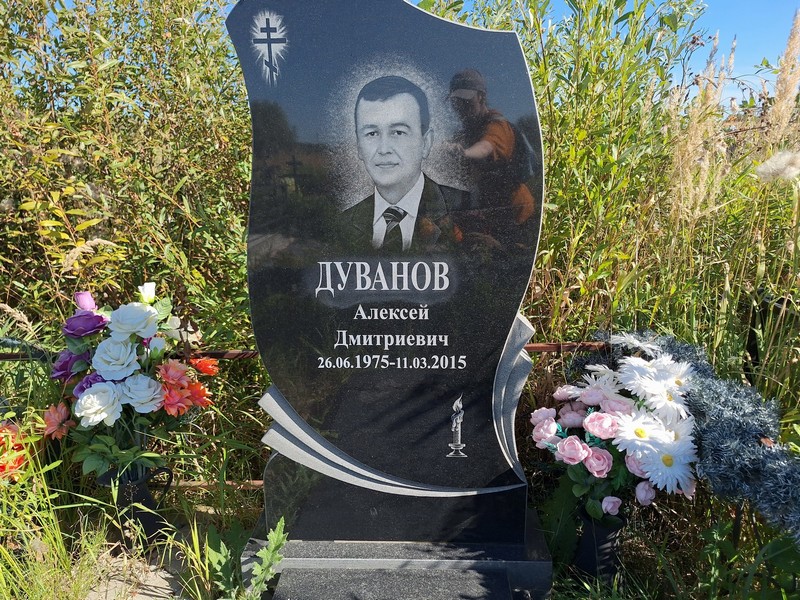 Дуванов