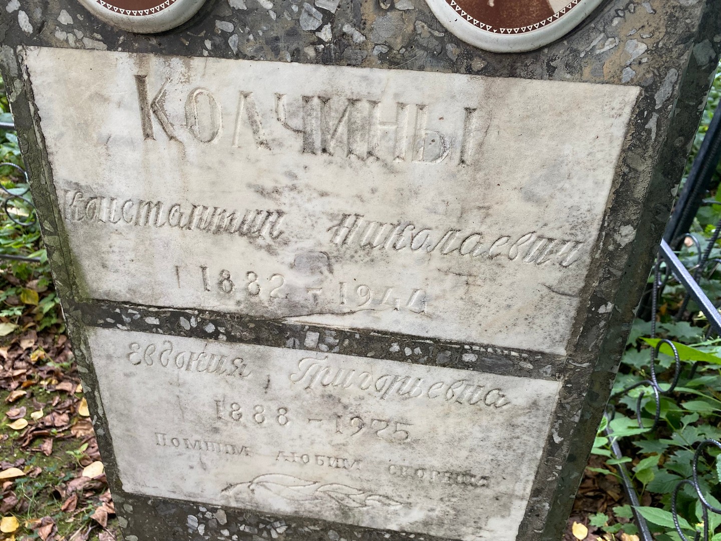 Колчин