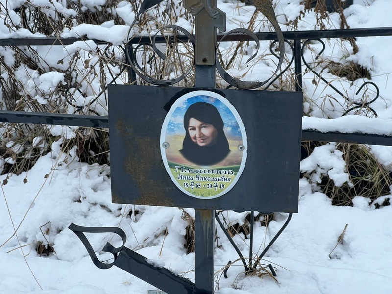 Инна Лапшина Николаевна