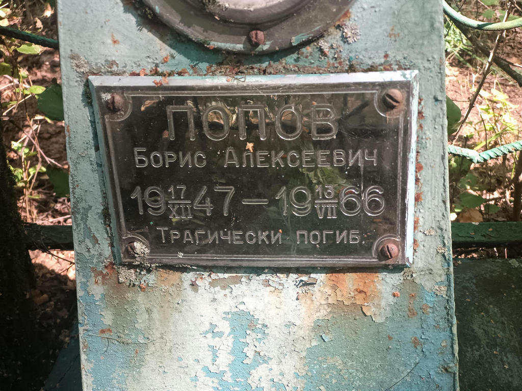Лопов Борис Алексеевич