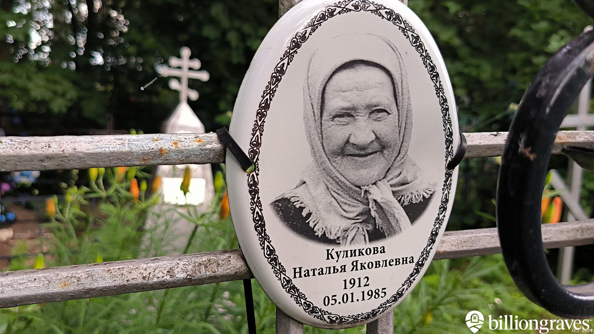 Шокурова Лидия Алексеевна