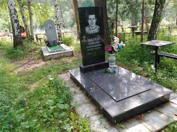 Зверев Анатолий Александрович
