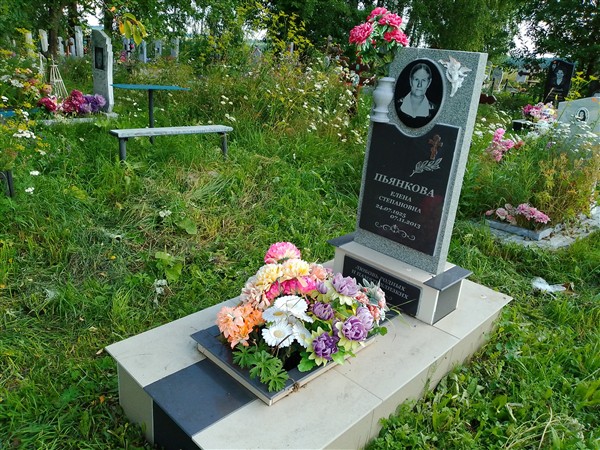 Пьянкова Елена Степановна