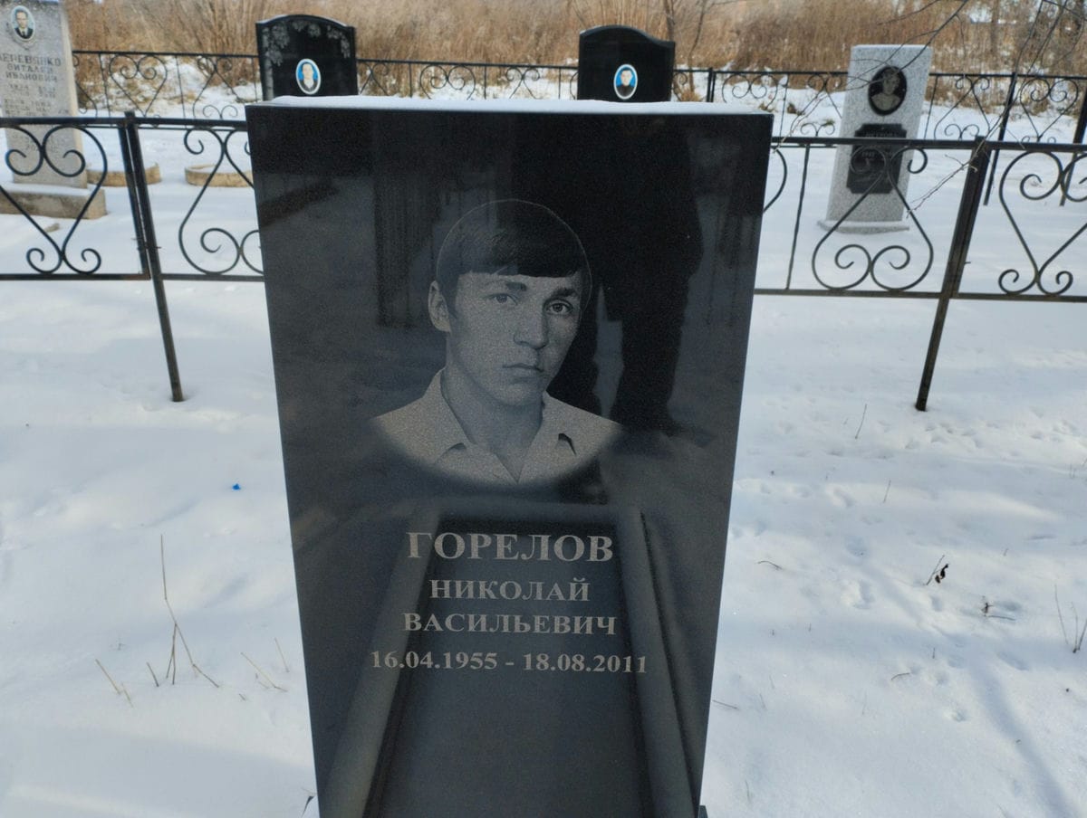 Горелов Николай Васильевич