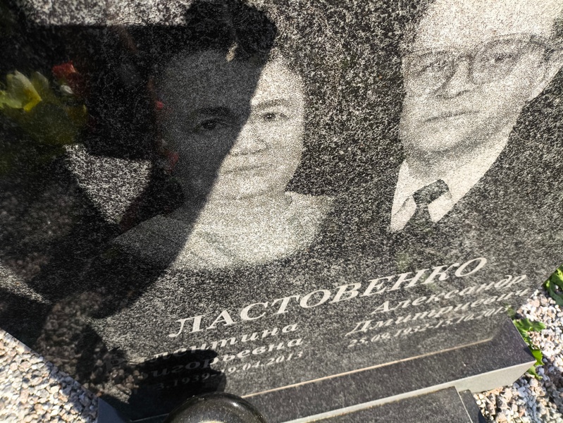Ластовенко