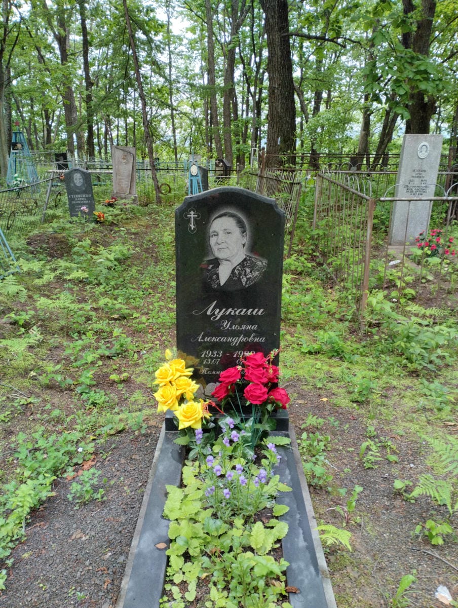 Лукаш Ульяна Александровна