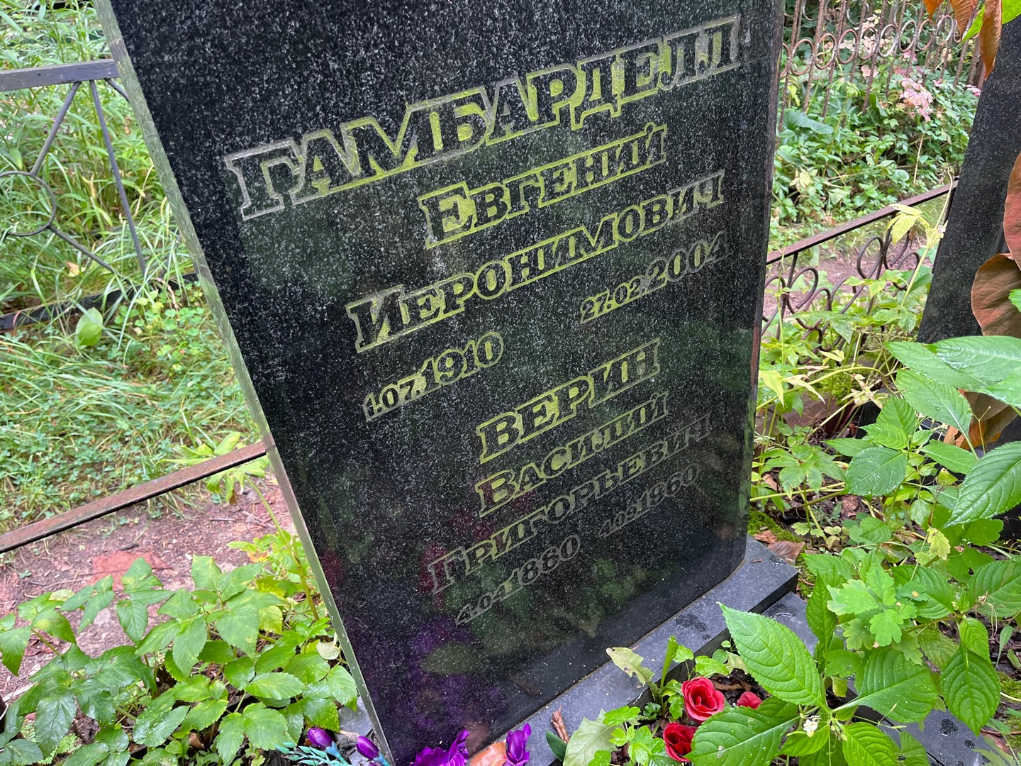 Гамбарделл