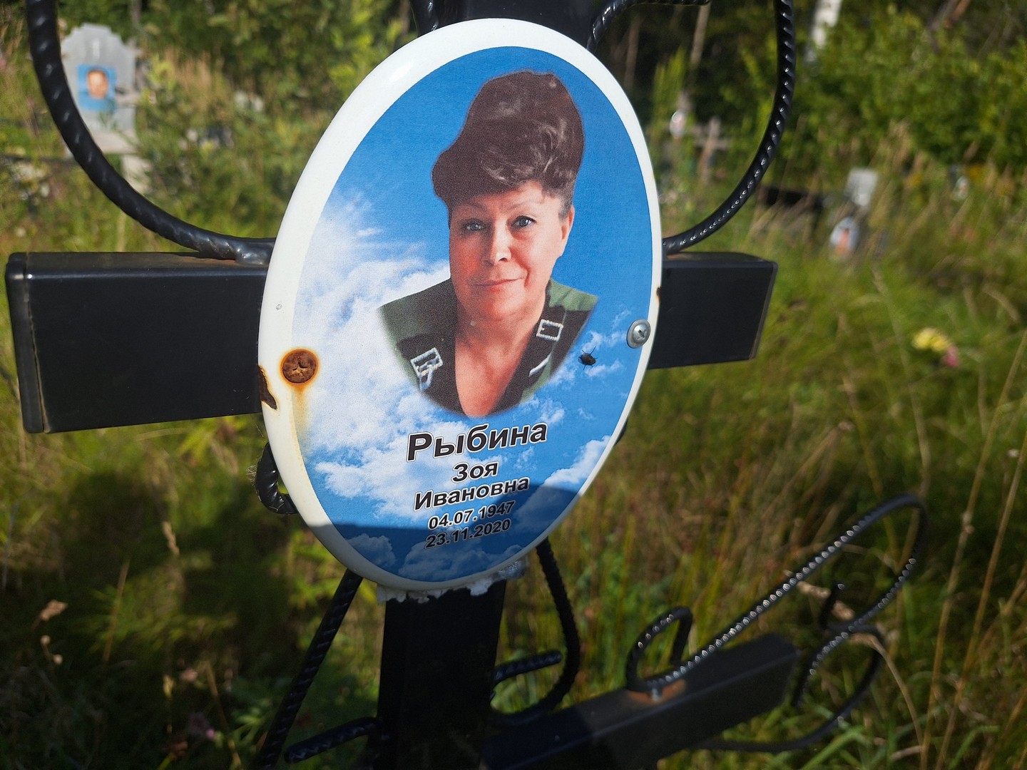 Рыбина