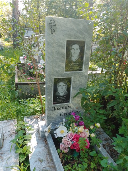 Крылов Анатолий Степанович