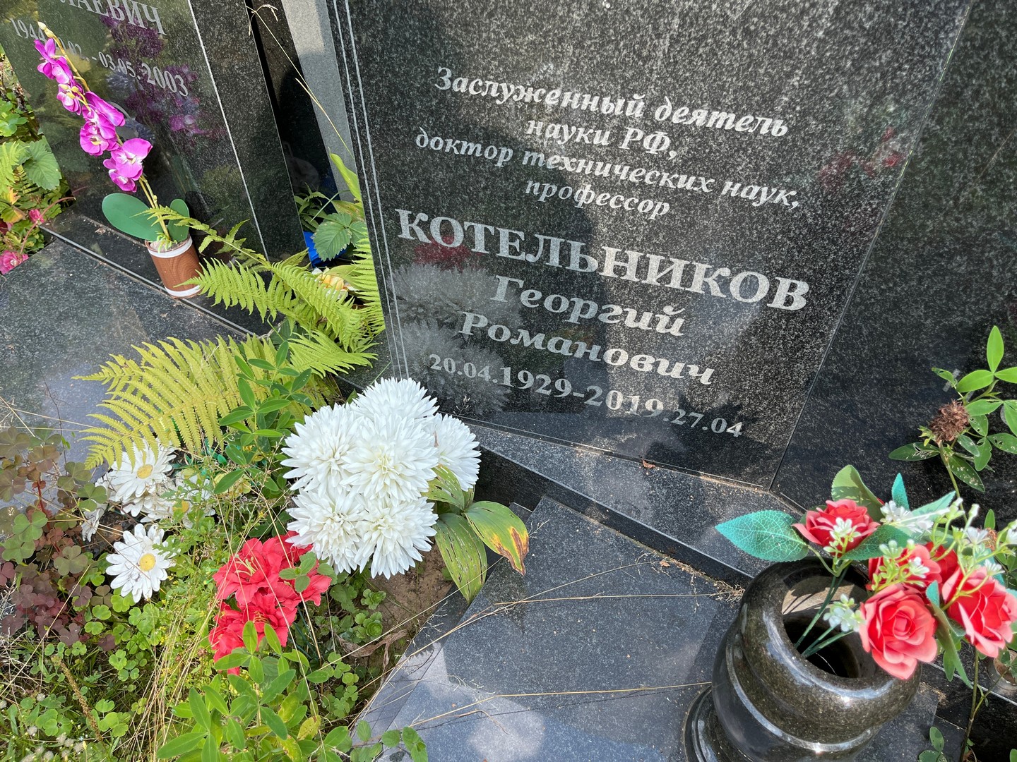Котельников