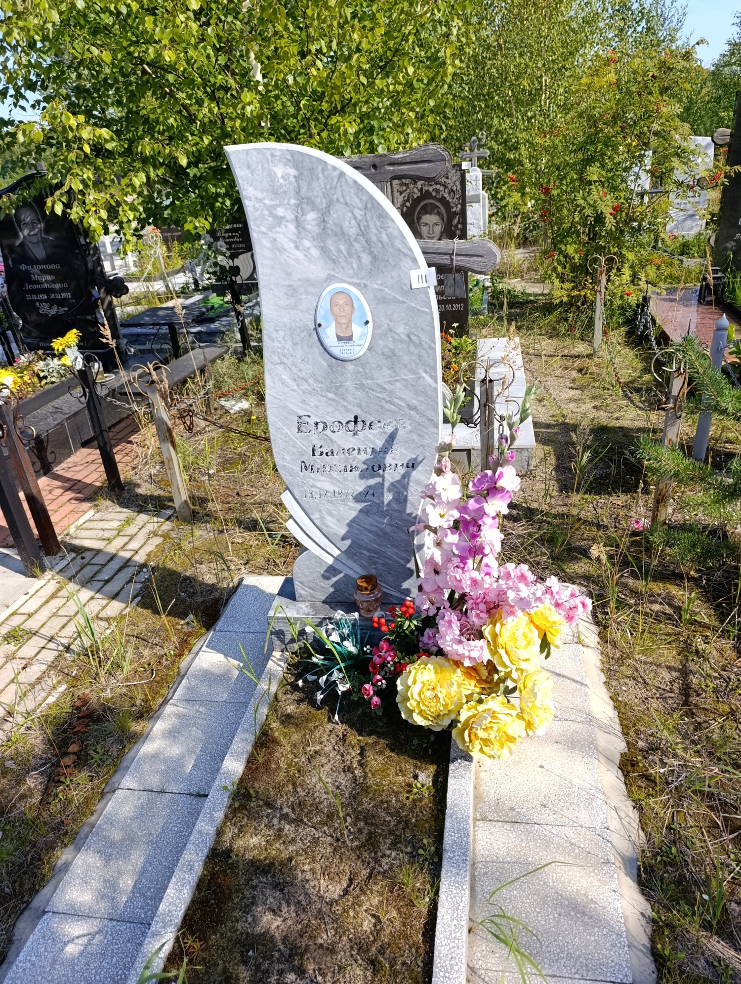 Ерофеев Валентин Михайлович