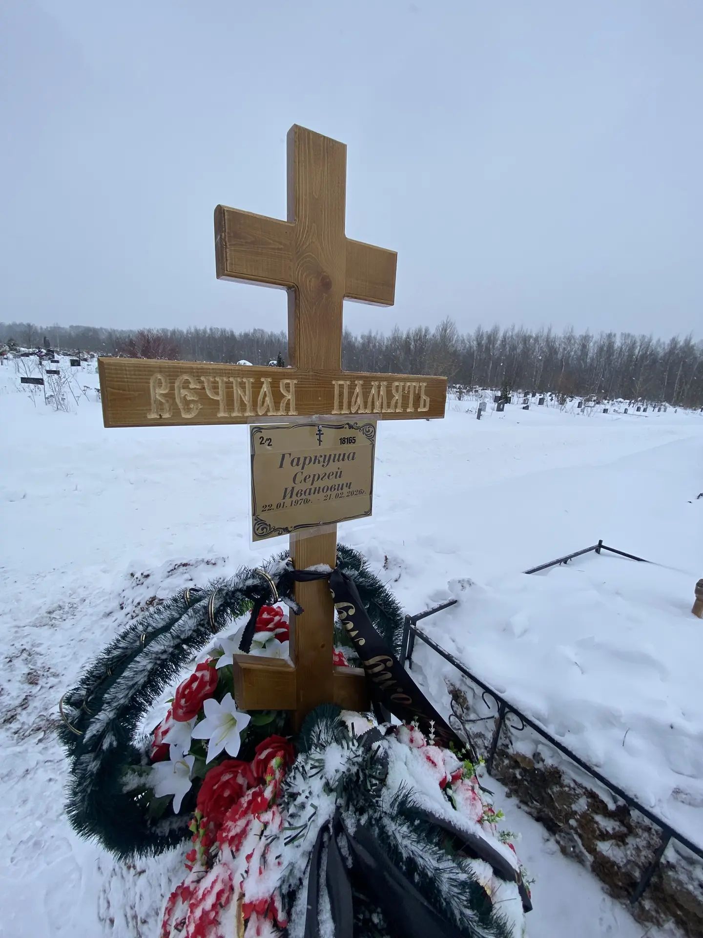Гаркуша