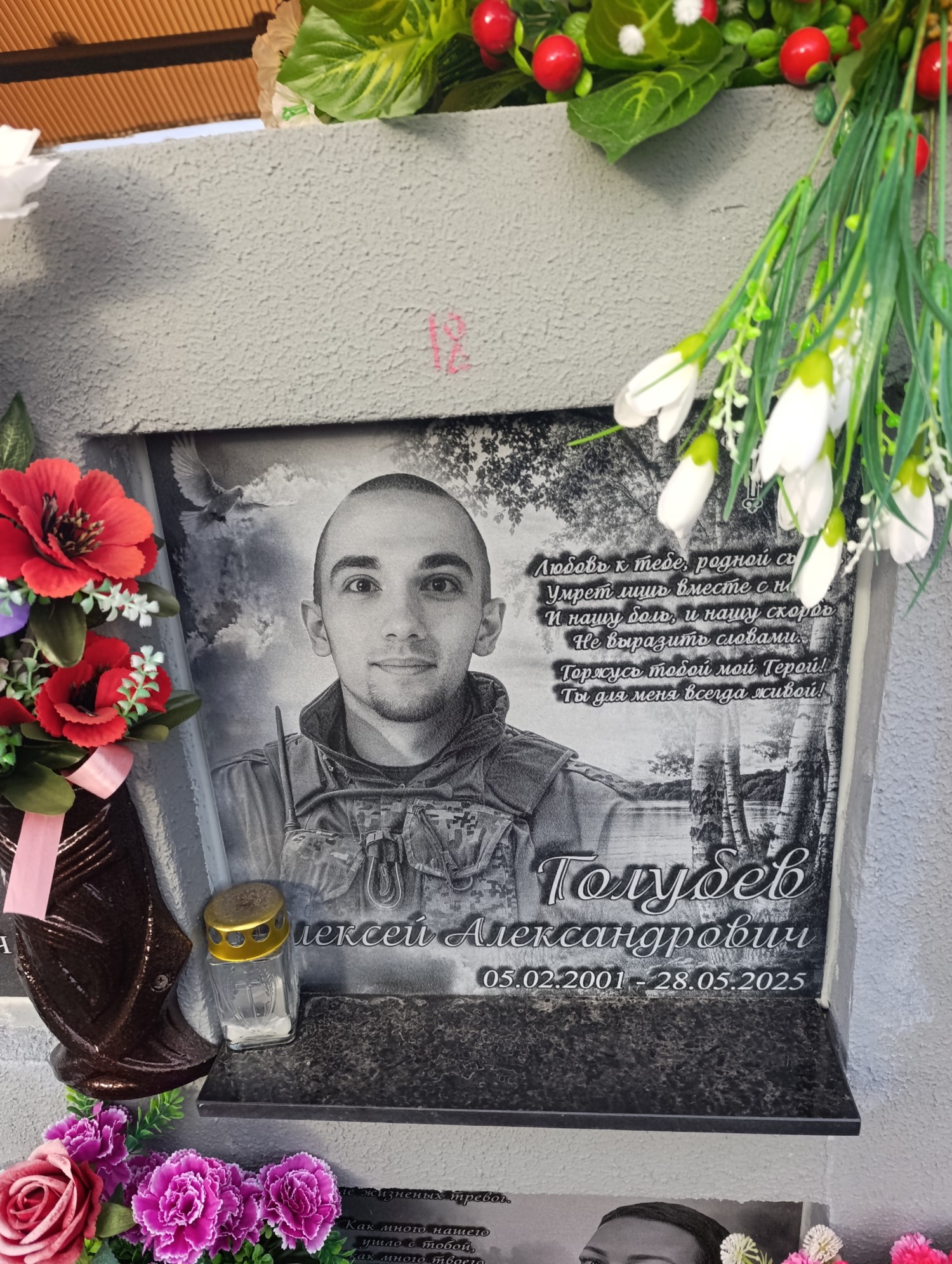 Голубев Алексей Александрович