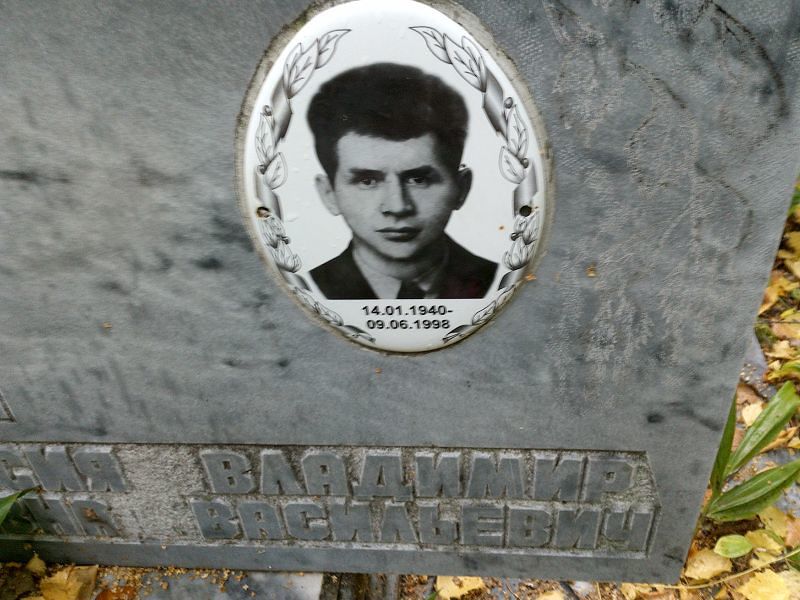 Елин
