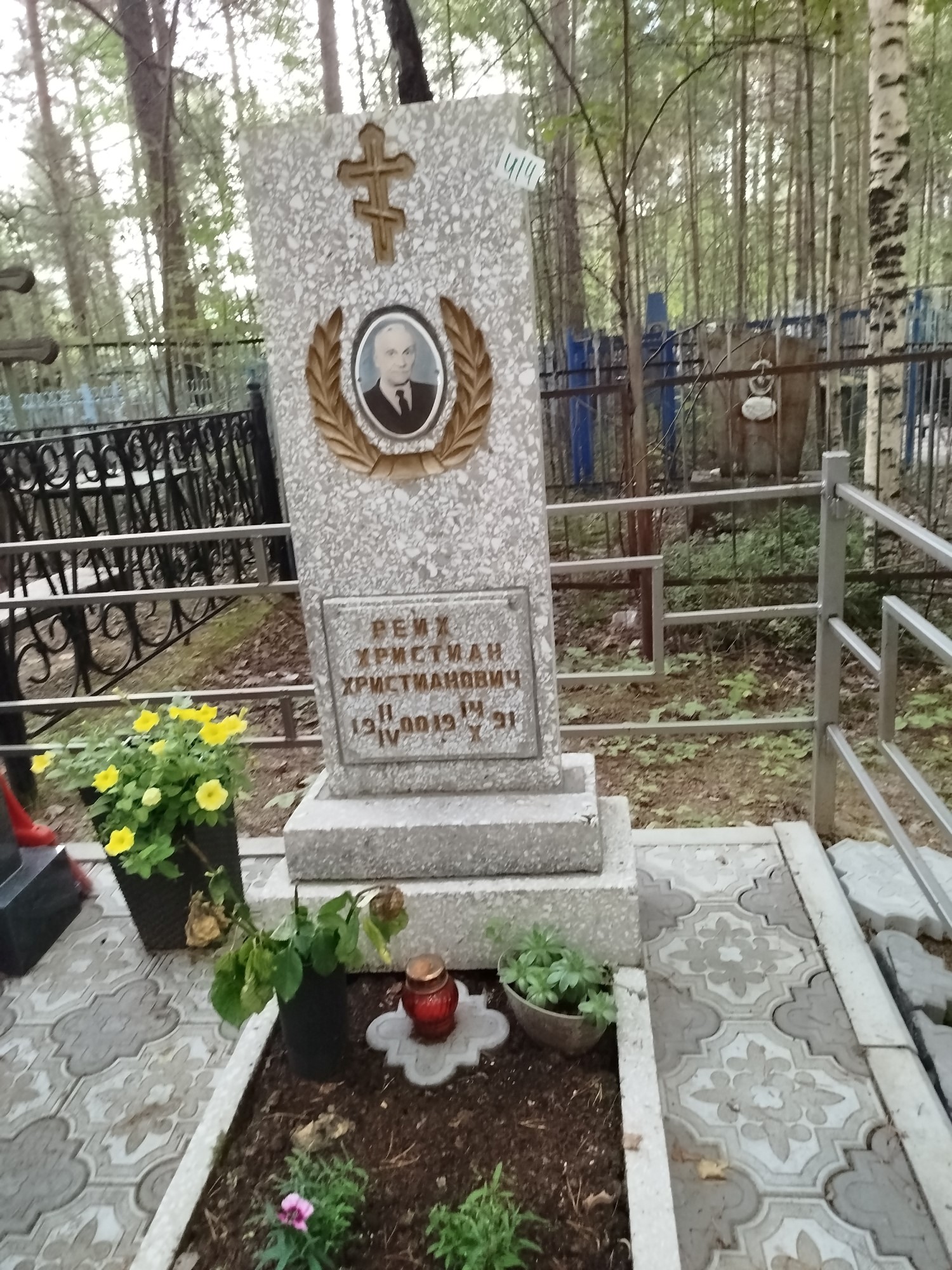 Рейх Христиан Христианович