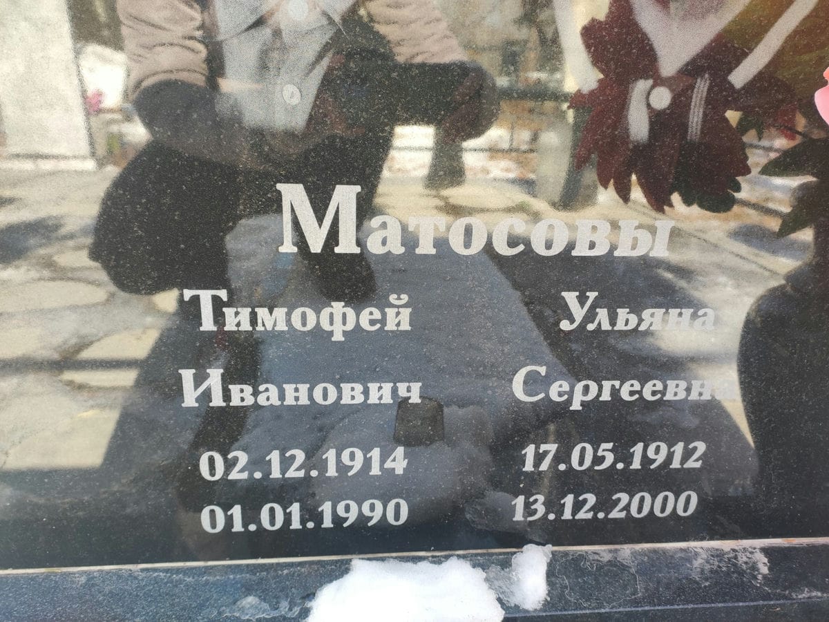 Мотосова Ульяна Сергеевна