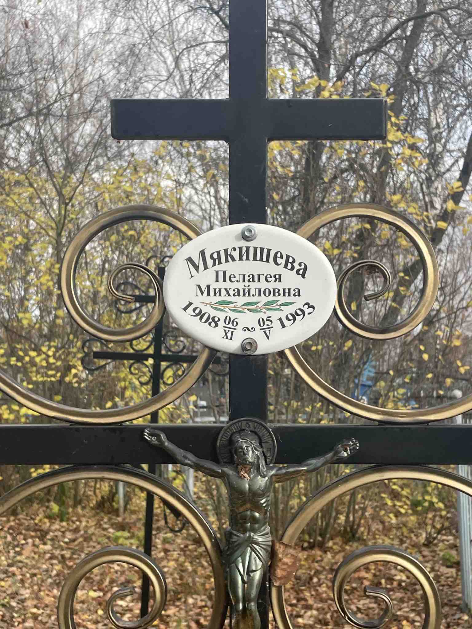 Мякишева Пелагея Михайловна
