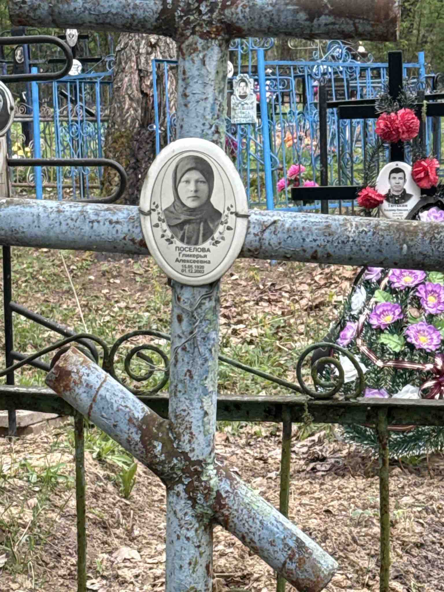 Поселова Гликерья Алексеевна