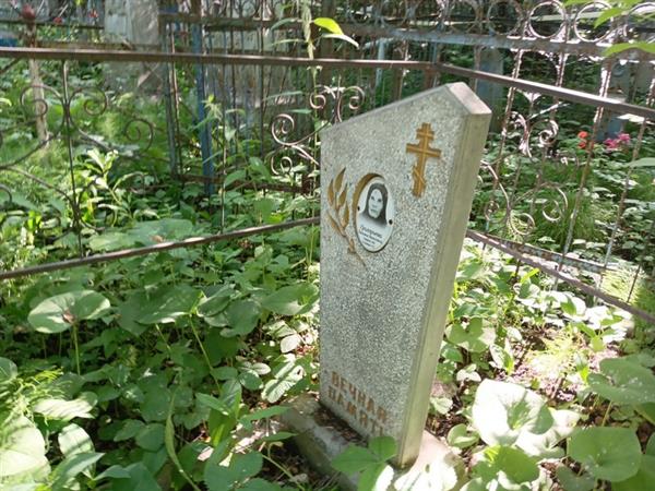 Григорьева Татьяна Яковлевна