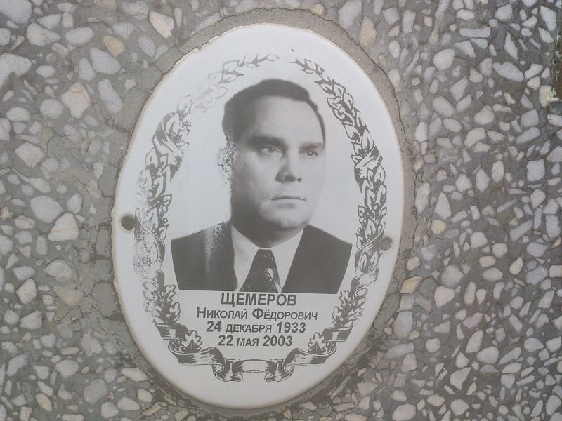 Щемеров