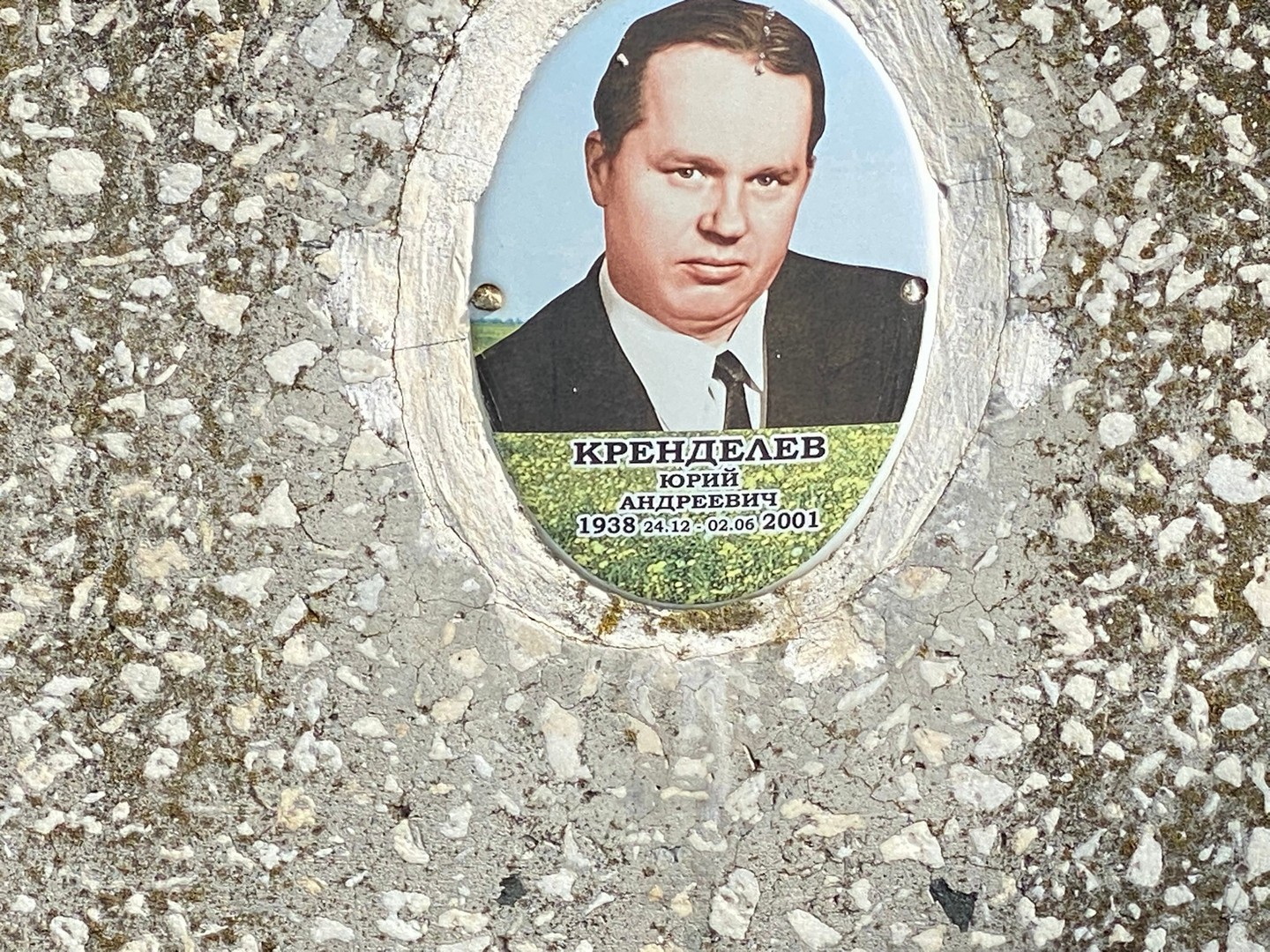 Кренделев