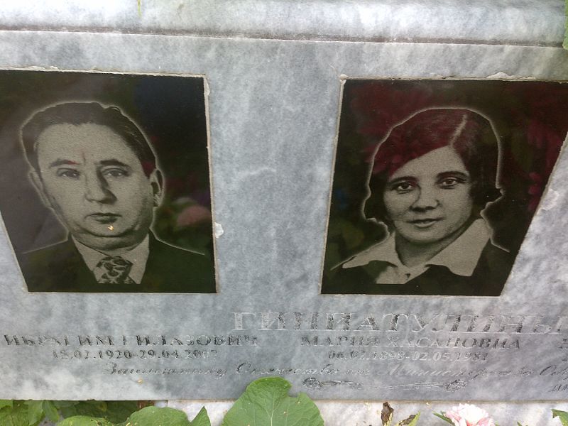 Гиниатуллина