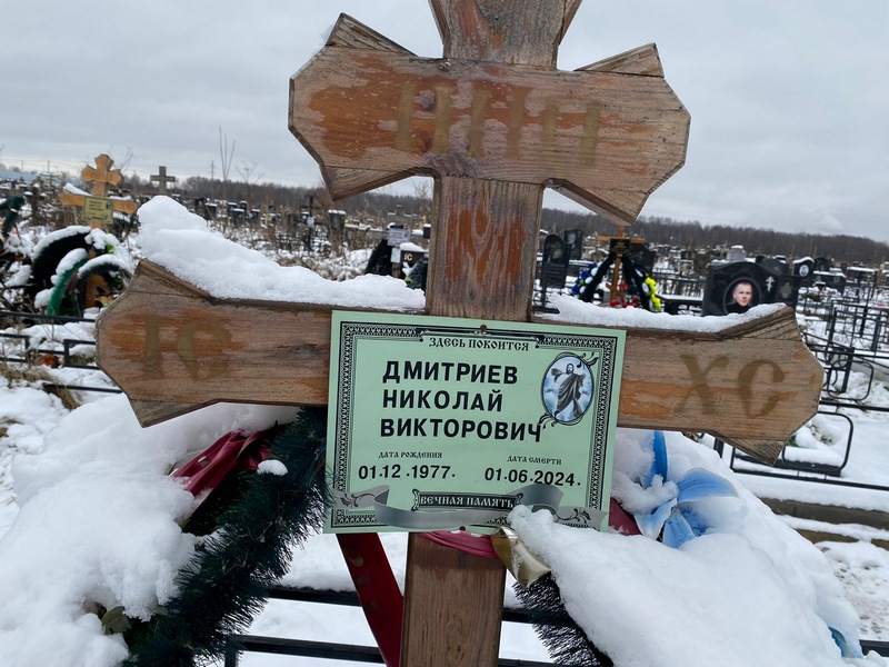 Дмитриев