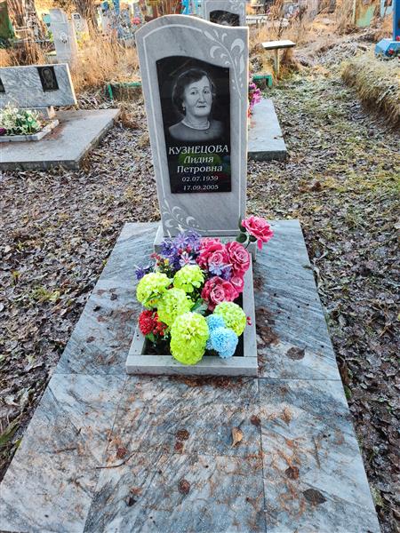 Кузнецова Лидия Петровна