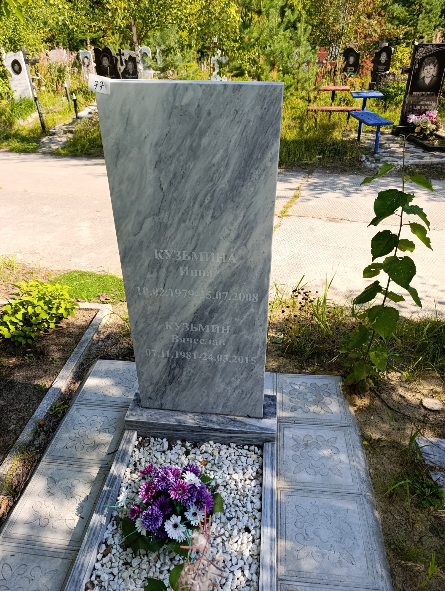 Кузьмина Инна