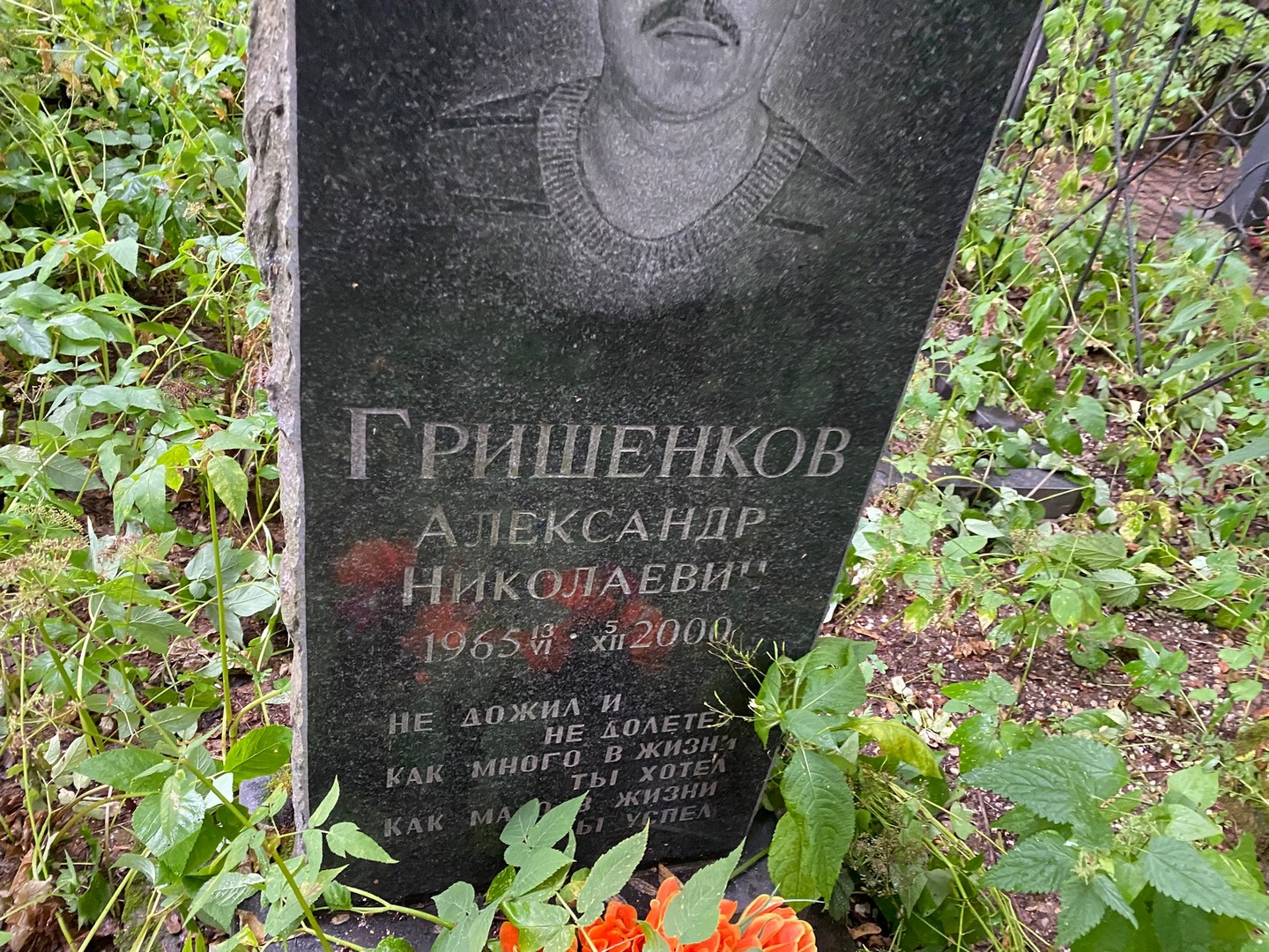 Гришенков