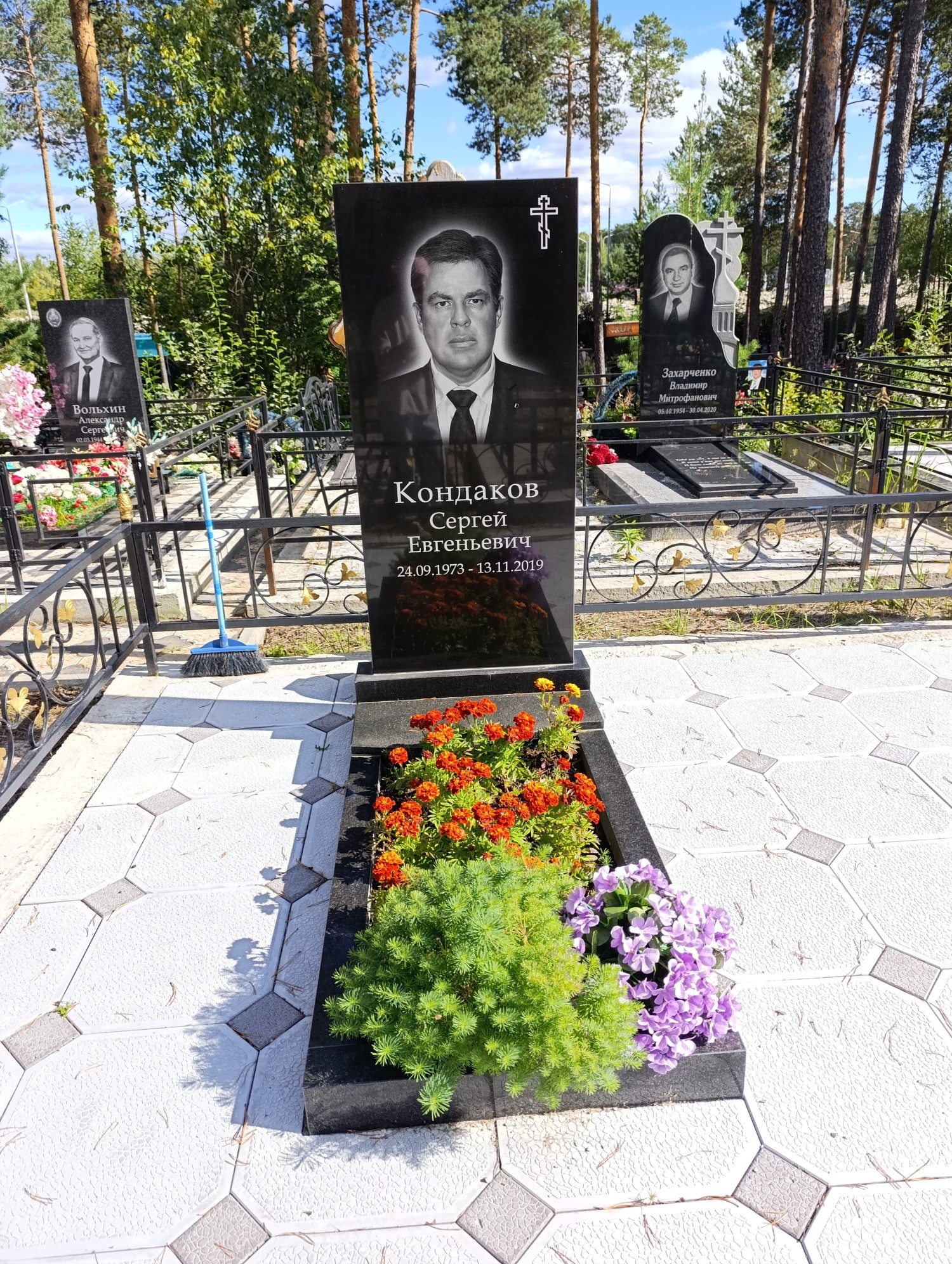 Кондаков Сергей Евгеньевич