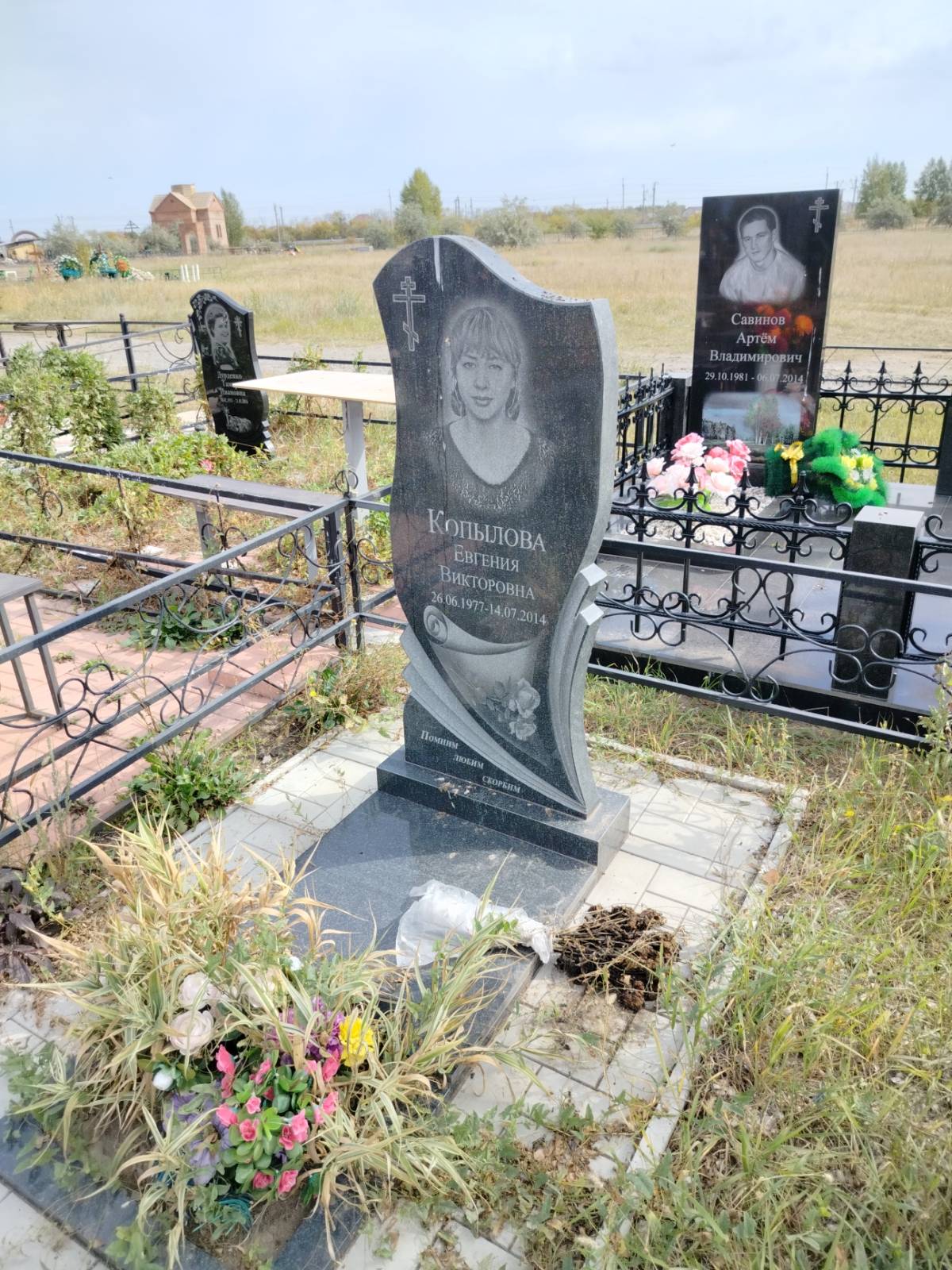 Копылова Евгения Викторовна