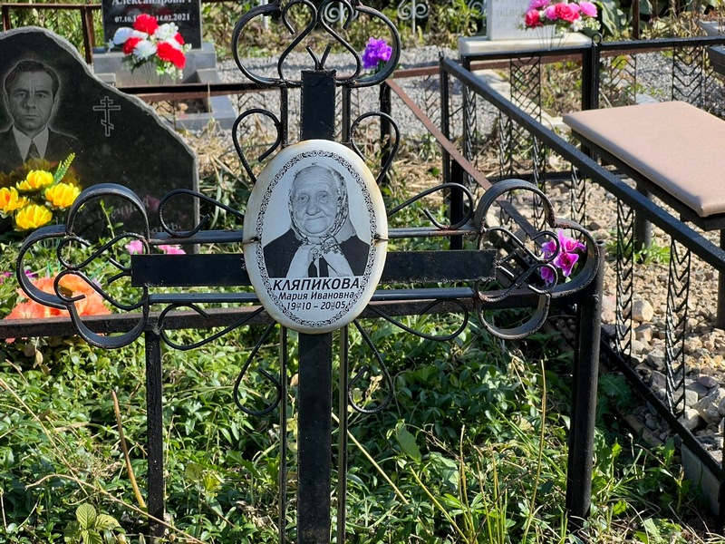 Кляпикова