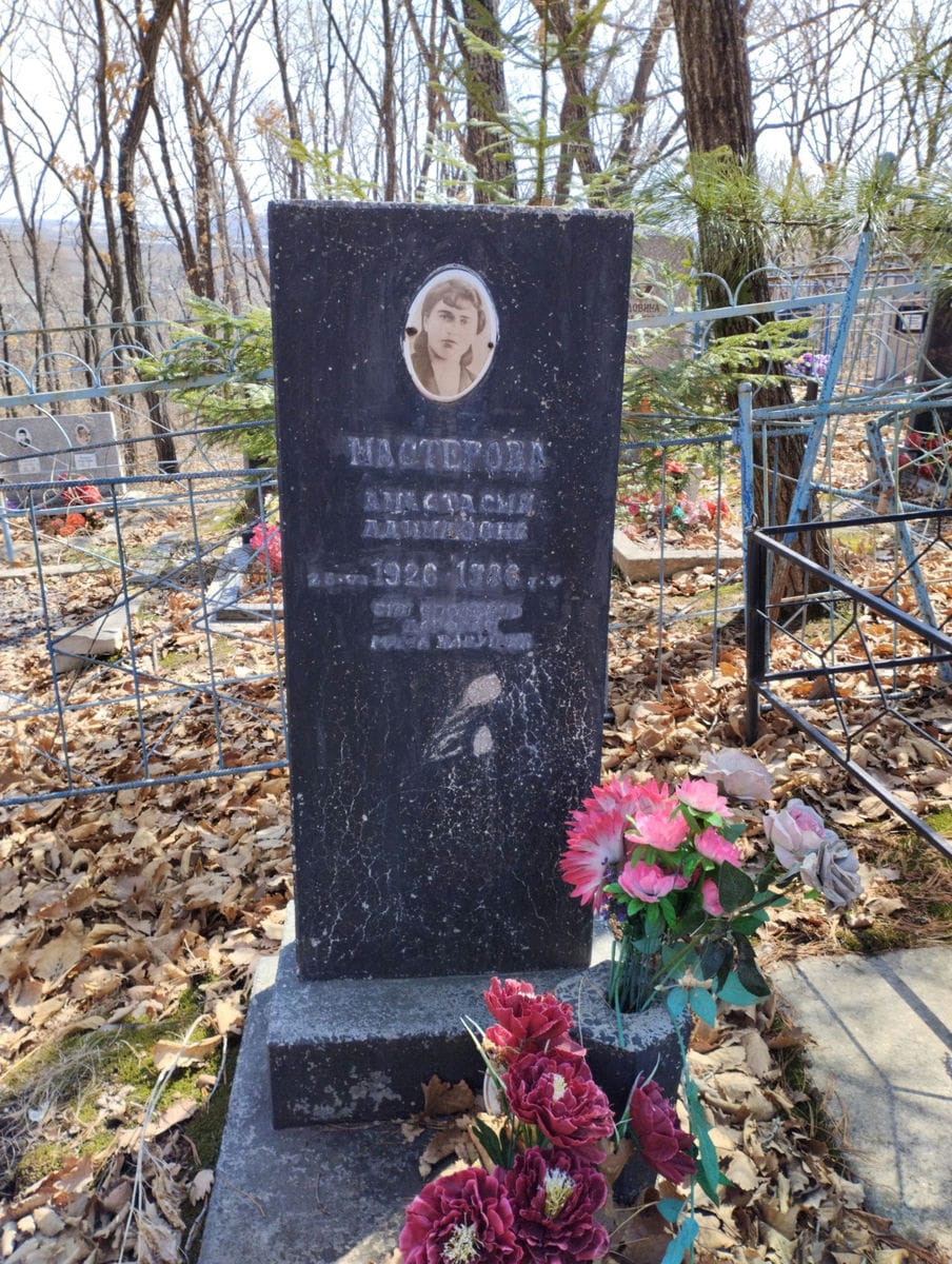 Мастерова Анастасия Даниловна