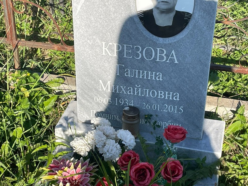 Крезова