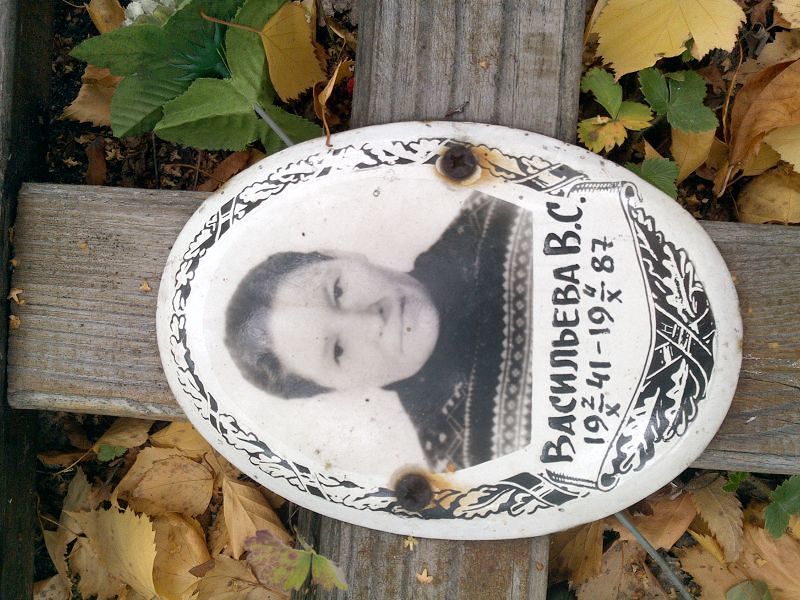 Васильева