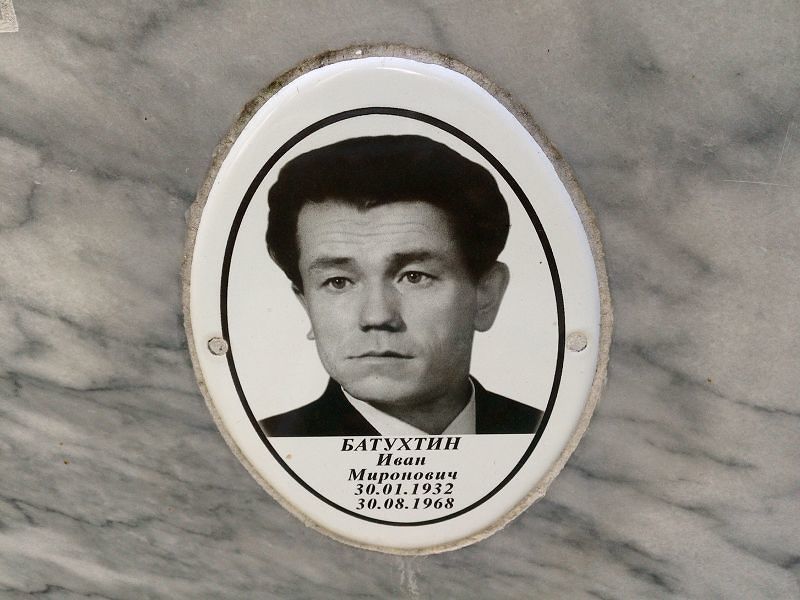 Батухтин