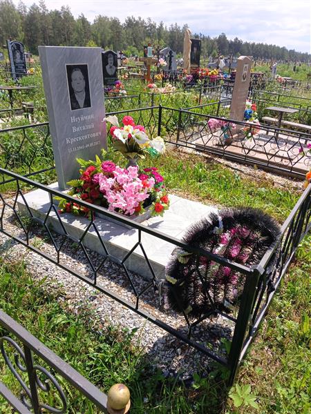 Неуймин Виталий Крескентович