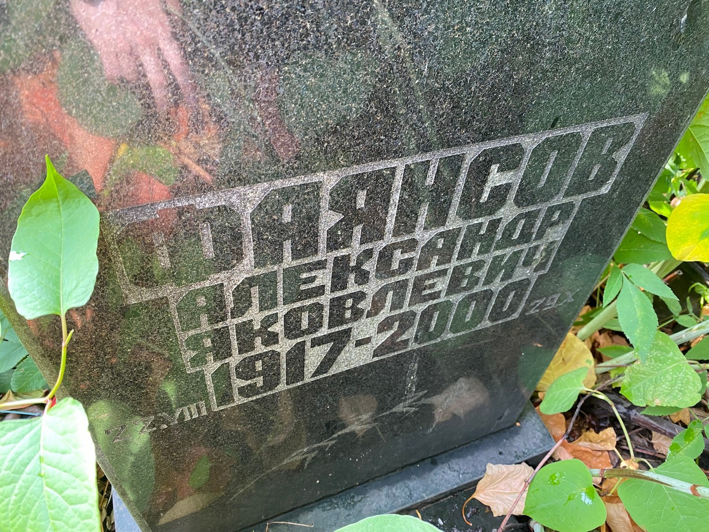 Фаянсов