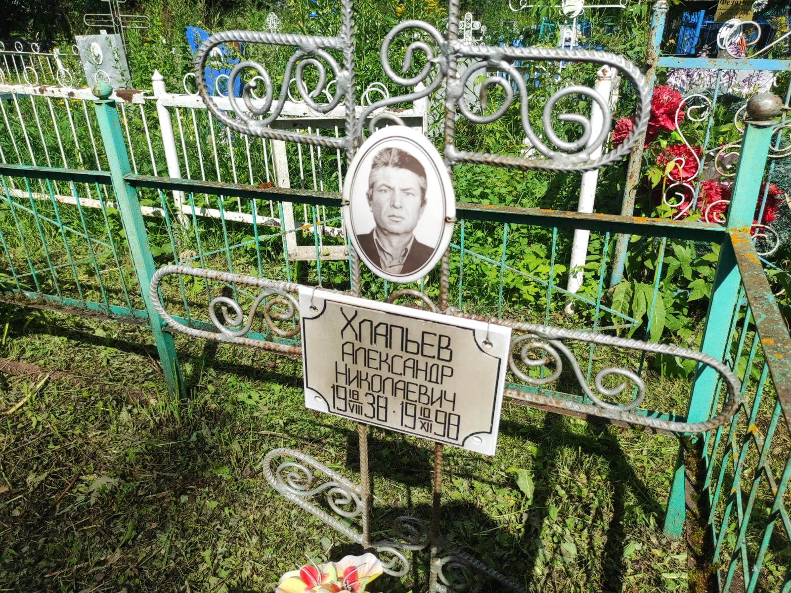 Хлапьев Александр Николаевич