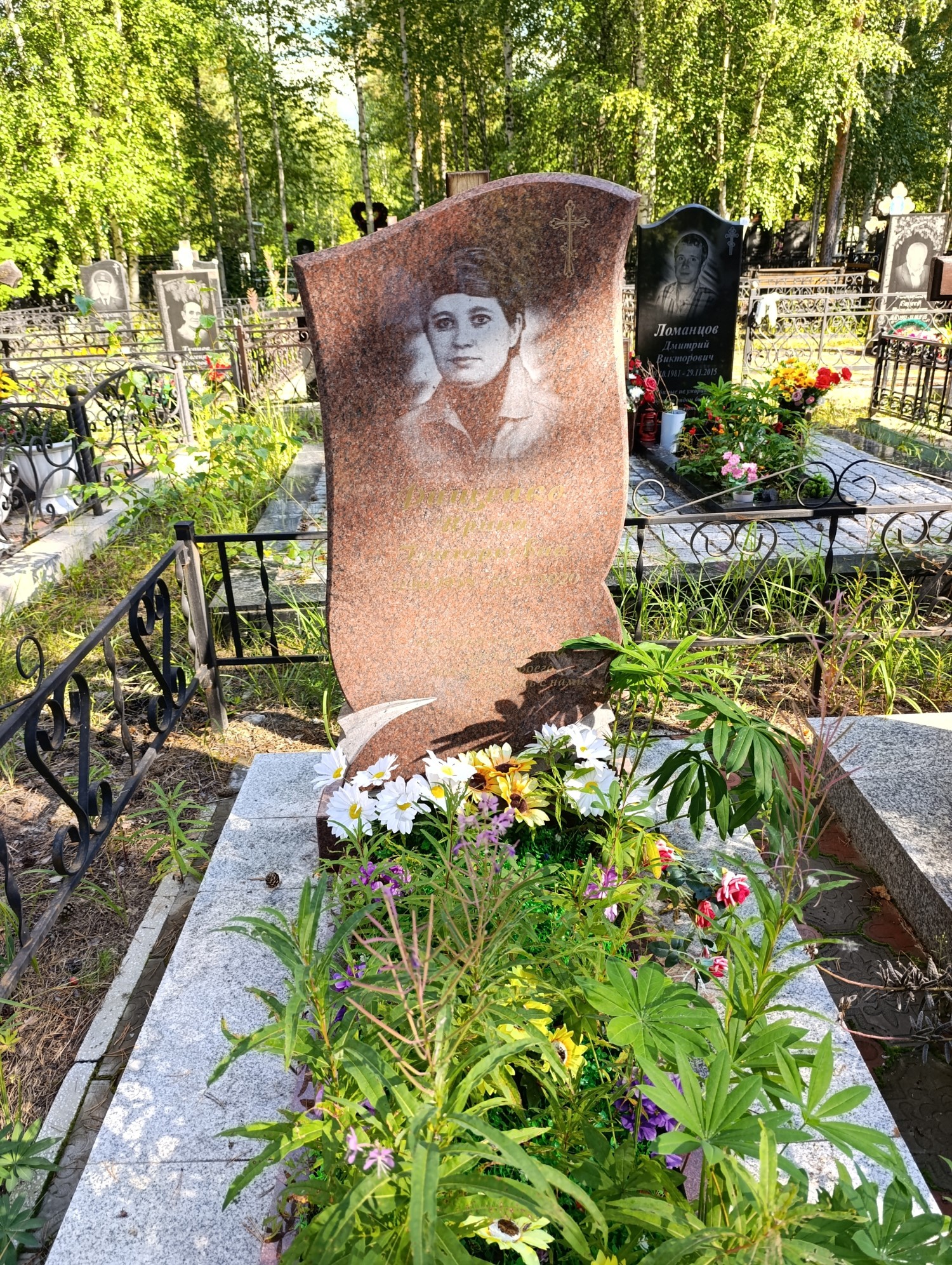 Дищенко Ирина Григорьевна