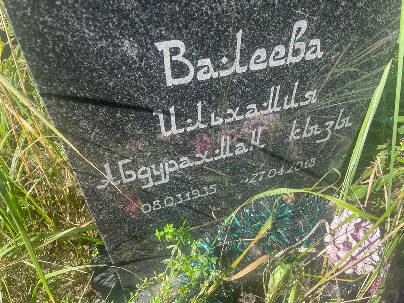 Ильхамия Валеева Абдурахман