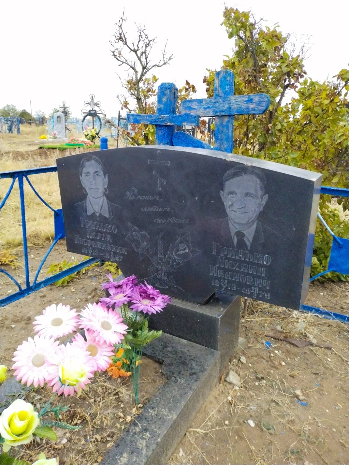 Гринько Михаил Иванович