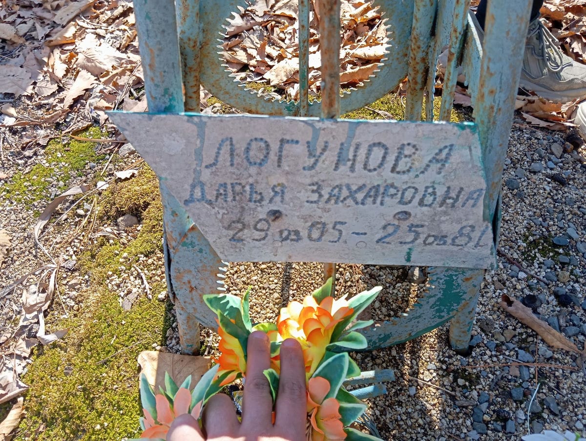 Логунова Дарья Захаровна