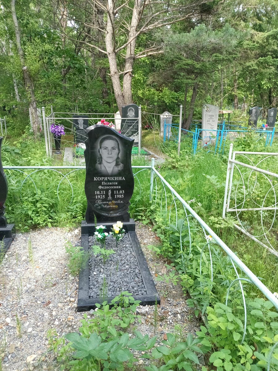 Корячкина Пелагея Федосеевна